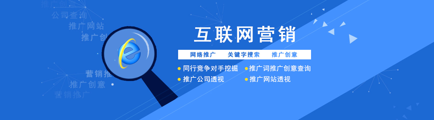 網(wǎng)站營(yíng)銷推廣