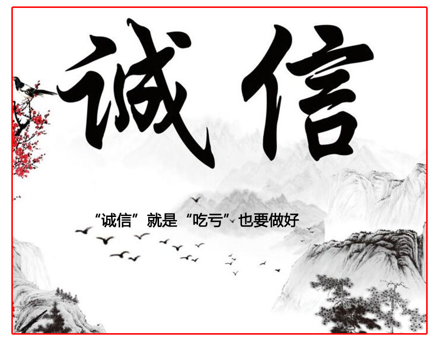 「誠信公司」你想選擇一家誠信的網(wǎng)絡(luò)公司做網(wǎng)絡(luò)營銷推廣吧