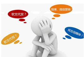 軟文營(yíng)銷(xiāo)服務(wù)內(nèi)容