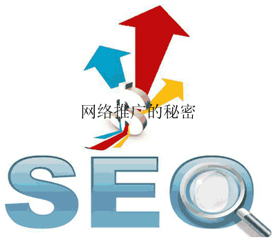 seo推廣方向