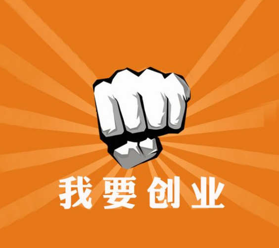 網(wǎng)絡(luò)營銷創(chuàng)業(yè)