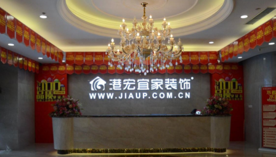 裝飾公司圖