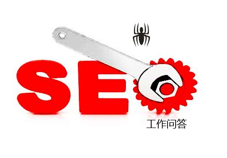 seo工作者問為什么我的站，總是沒有排名提升？