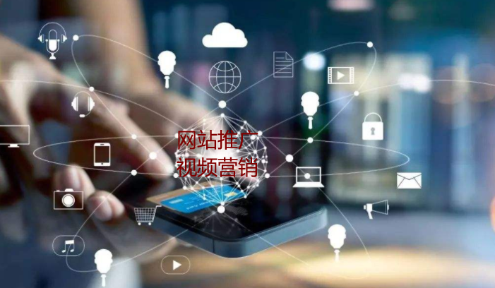 你是做了網(wǎng)站推廣或視頻推廣沒(méi)客戶？答案在這里了
