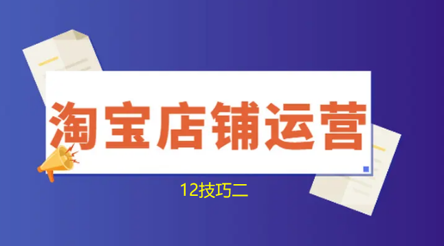 淘寶開店技巧