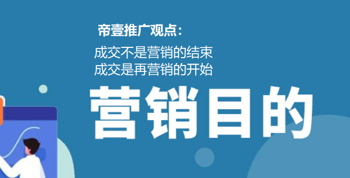 網(wǎng)絡(luò)營(yíng)銷的目的是什么？